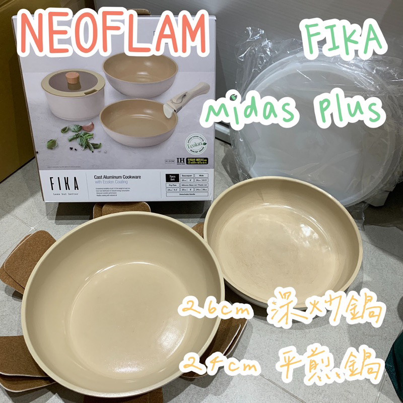 二手🌍 Neoflam Fika Midas plus 鍋具 深煎鍋 平煎鍋 保護鍋墊 冷藏保鮮蓋