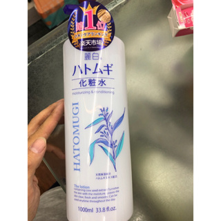 日本 熊野 麗白薏仁化妝水1000ml 天然保濕 無色素