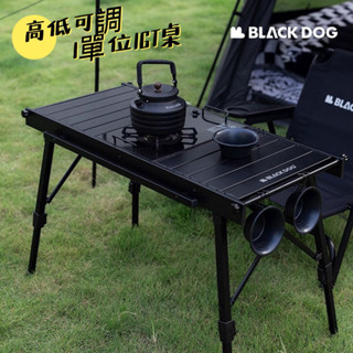 BLACKDOG 黑狗 IGT折疊升降桌2.0 升級款 折疊桌 戶外桌 IGT桌 單位桌 單元桌 附收納袋 IGT