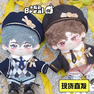 現貨【棉花娃-英倫學院五件套】20cm 20公分 無屬性娃衣 全新娃娃衣服 格林尼治 制服風格 潮流套裝 男裝 娃用配件