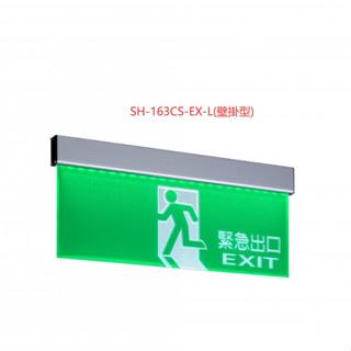 C級3:1緊急出口燈中型單面雙面緊急標示燈左向右向 雙面單向 消防署認證臺灣製造