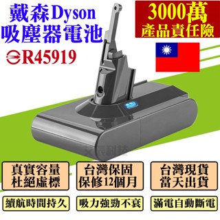 dyson 戴森吸塵器 買一送一 電池 V6 V7 V8 V10 電池 DC58 DC62 DC72 DC74