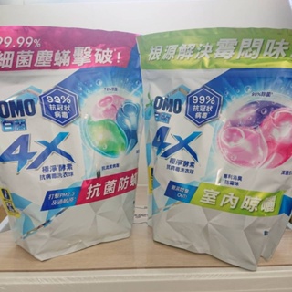 【白蘭】4X 極淨酵素抗病毒洗衣球 54顆/袋（抗菌防螨/室內晾曬）