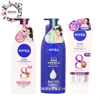 NIVEA 妮維雅 潤膚乳液 修護乳液 身體乳液 180ml / 400ml (公司貨)【和泰美妝】