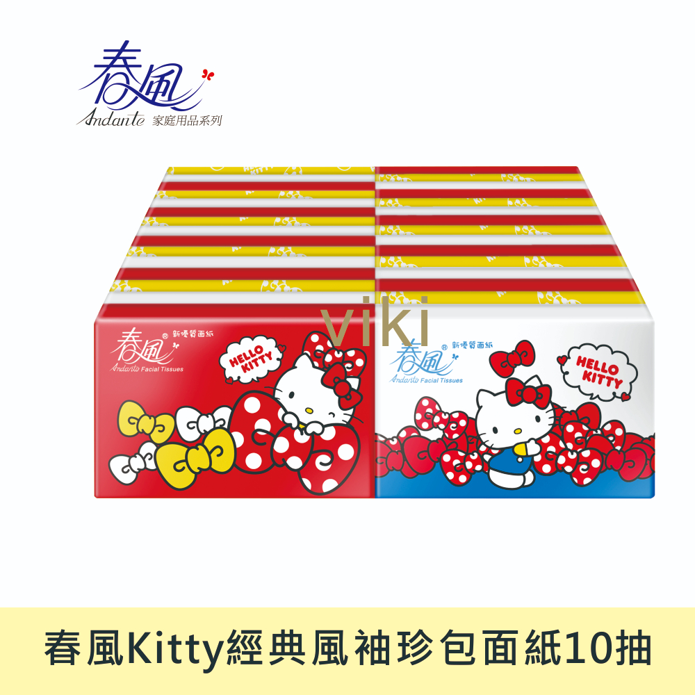 VIKI嚴選【春風】KITTY袖珍包面紙 紙手帕 春風 屈臣氏Ne-net  Hello Kitty隨身包 台灣製造