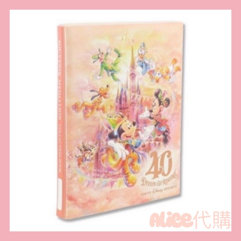 （現貨）東京迪士尼樂園  40週年集幣冊   東京迪士尼代購