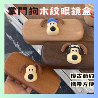 爆款卡通掌門狗 酷狗寶貝 木紋眼鏡盒 復古 DIY收納盒 墨鏡盒 可愛眼鏡盒