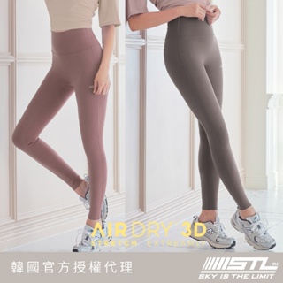 STL yoga｜現貨｜韓國瑜伽｜Air Dry 3D Legging 9｜高腰 運動機能 彈力 緊身 長褲 快乾｜多色