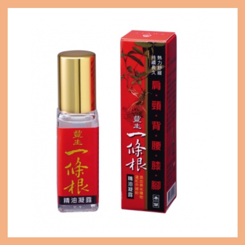 豐生 一條根 精油凝露 (10ml/瓶)