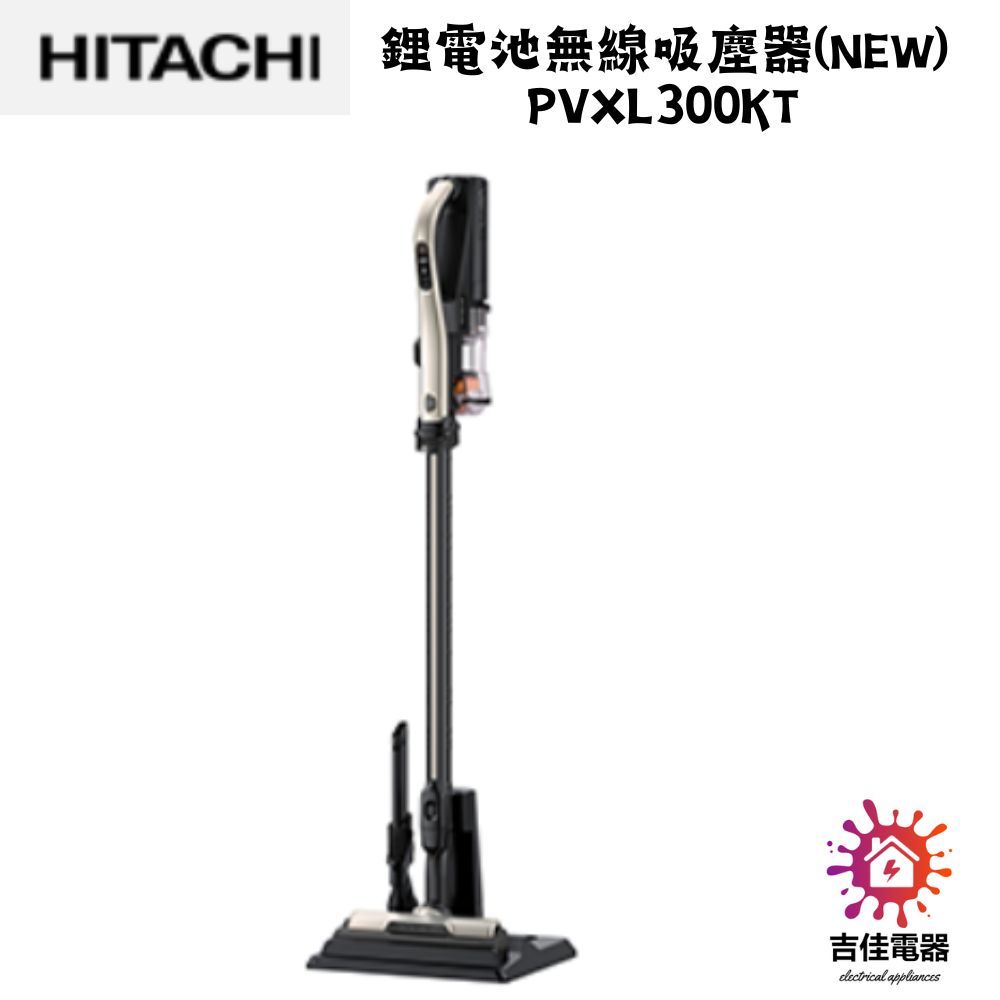 HITACHI 日立 聊聊更優惠 鋰電池無線吸塵器(NEW) PVXL300KT