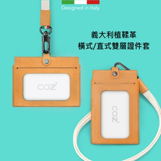 COZI - 100%植鞣皮革 頸掛 橫式/直式 雙面證件套 證件夾 識別證套 工作證件套 證件卡套