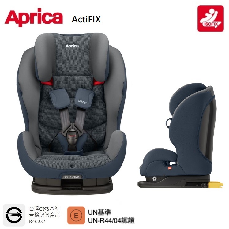 優兒房 Aprica ActiFIX isofix 成長型連動汽座 贈 Goodhouse汽車座椅止滑墊 (兩片式)