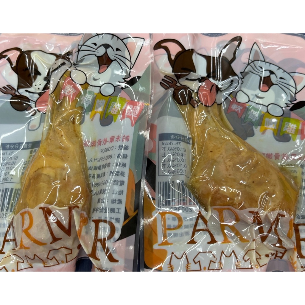 PARMIR 帕米爾 寵物用 雞腿 軟骨嫩雞腿 寵物零食 犬貓用 化骨雞腿