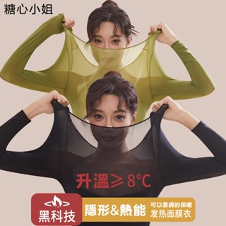【臺灣有貨】糖心小姐 37度恆溫無痕玻尿酸美膚衣女秋冬內搭修身打底衫保暖秋衣秋褲套裝