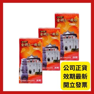 正德堂 金牌 金門一條根滾珠凝露 40ml 一入 公司貨