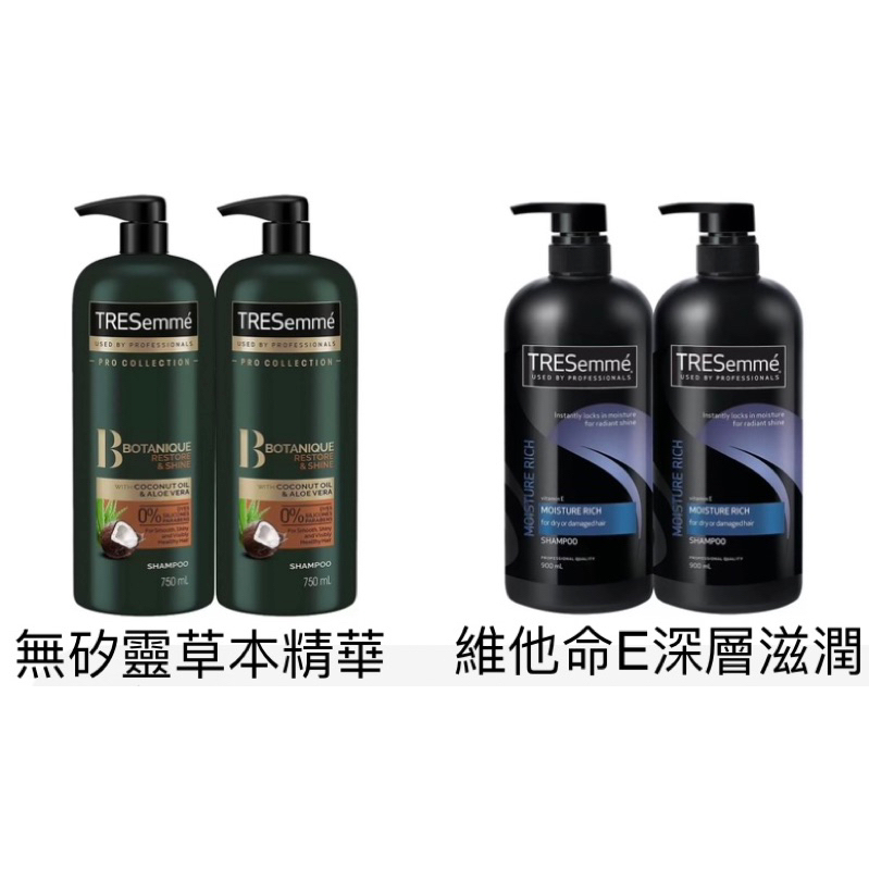 🌈COSTCO👉TRESemme草本精華洗髮精750毫X2入/維他命E深層滋潤洗髮精900毫升X2入