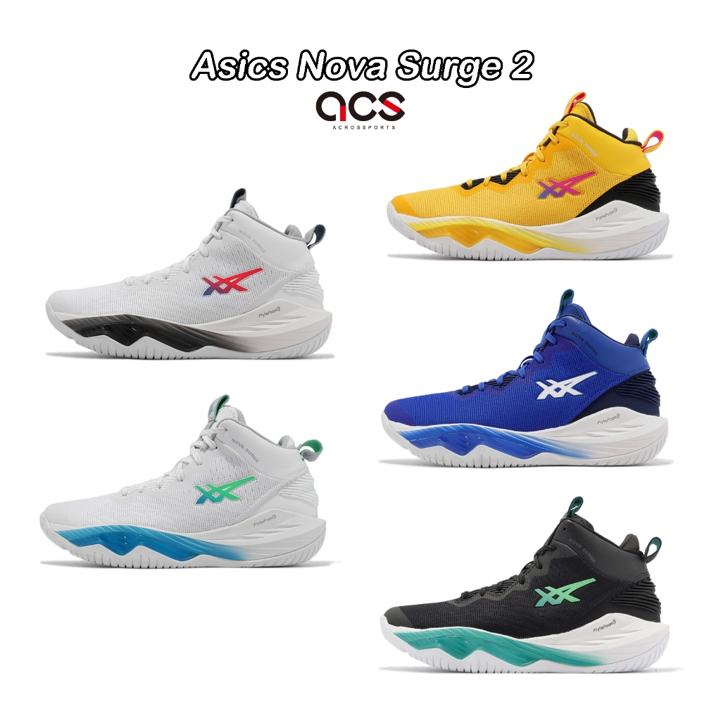 Asics Nova Surge 2 籃球鞋 亞瑟士 穩定 抓地力 中高筒 男鞋 黑藍綠 白綠藍 紅白 任選【ACS】