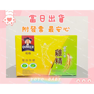(當日寄)桂格養氣人參雞精68ml*18入-禮盒組