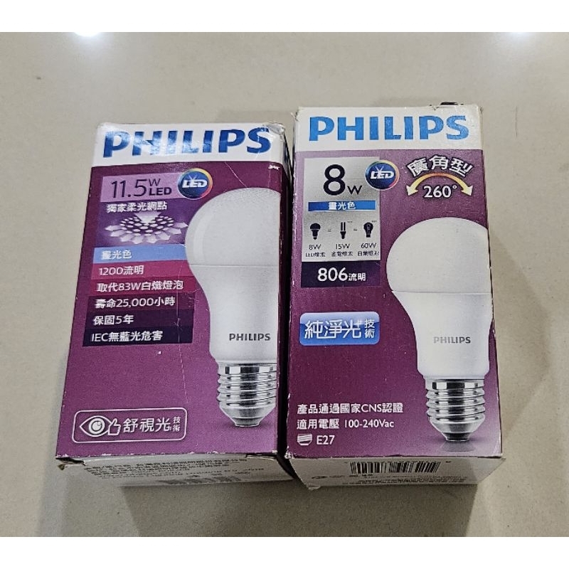 飛利浦 8W 11.5W  LED 燈泡 晝光色 純淨光 舒視光 E27 全電壓