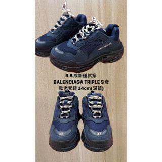 (現貨)代購BALENCIAGA TRIPLE S男女款老爹鞋/26cm(深藍)