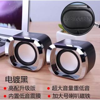 筆電小音響 桌上型電腦 usb 迷你小音箱 多媒體 手機 低音 有線喇叭