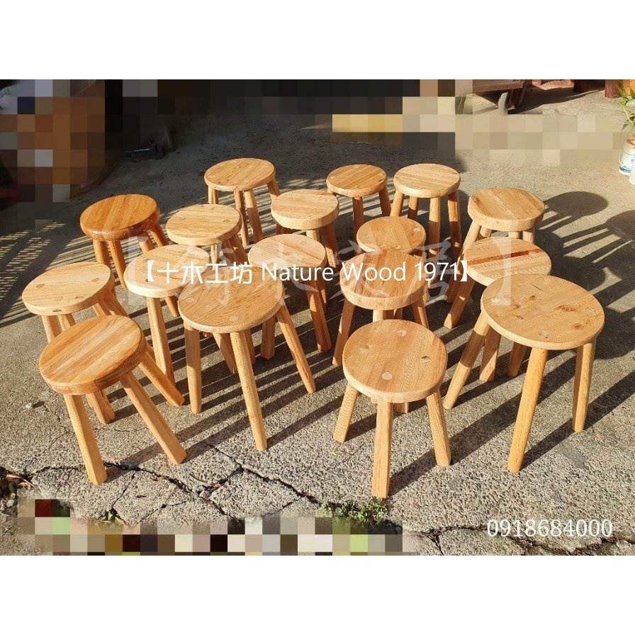 【十木工坊】】台灣檜木-圓椅.原木椅-高42-51cm-A149
