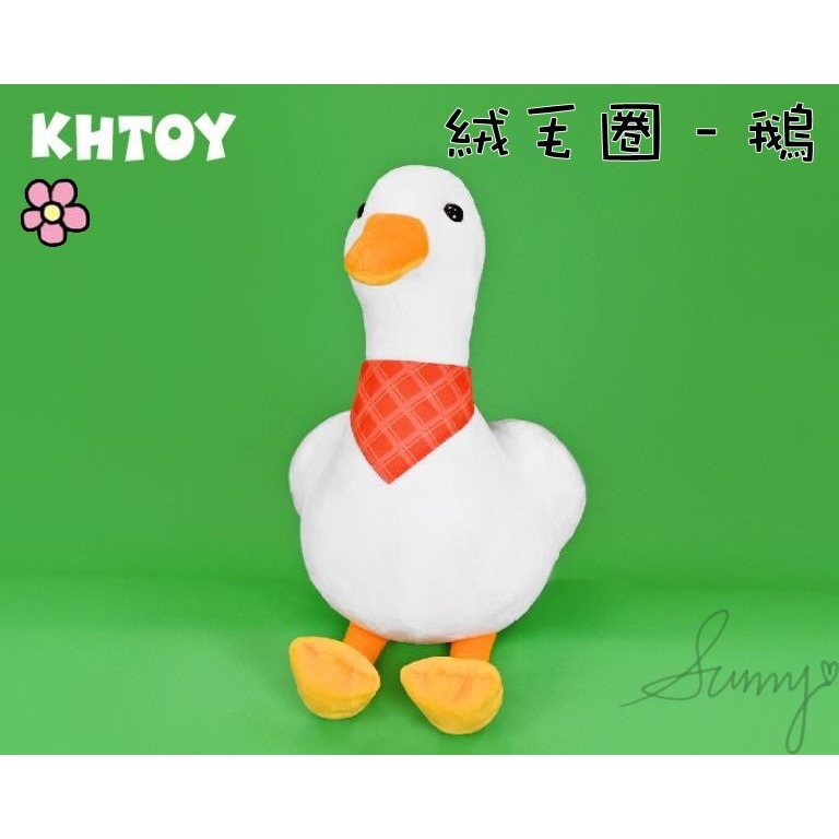 ❤️台灣正版授權❤️絨毛圈 - 鵝🦢 可愛 娃娃 玩偶 鵝娃娃 鵝鵝 圍巾鵝 超萌鵝 萌鵝 _Sunny☼♡