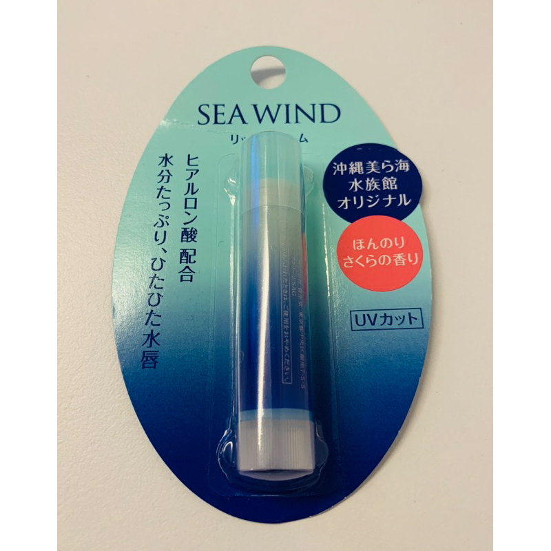 日本帶回資生堂 SHISEIDO護唇膏 沖繩美之海水族館限定 潤色 保濕 水潤 潤唇膏