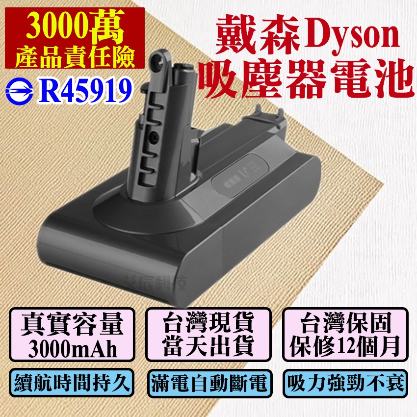 dyson  戴森吸塵器 電池 免運台灣出貨 戴森 V6 V7 V8 V10 買一送一 戴森電池 dyson V6 收納