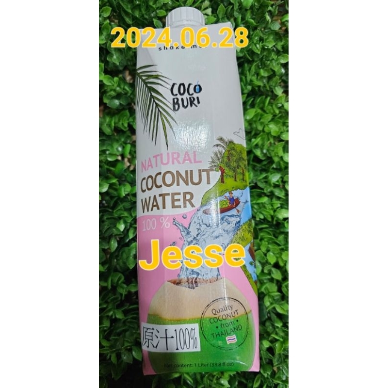 🤑好評好評🤑🎀現🎀貨🎀 泰國COCOBURI 100% 純天然 椰子水 1000ml 330ml