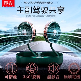 車用桌面電風扇 汽車雙頭風扇USB充電小風扇車用風扇 USB雙頭強力風扇 汽車風扇 桌面電風扇 迷你風扇