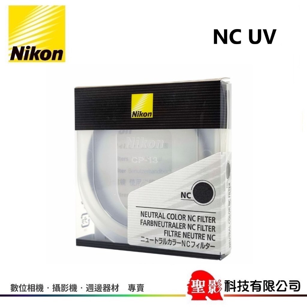 Nikon Neutral Color NC 保護鏡 日本製 82MM 77MM 72MM 67MM 62MM 52MM