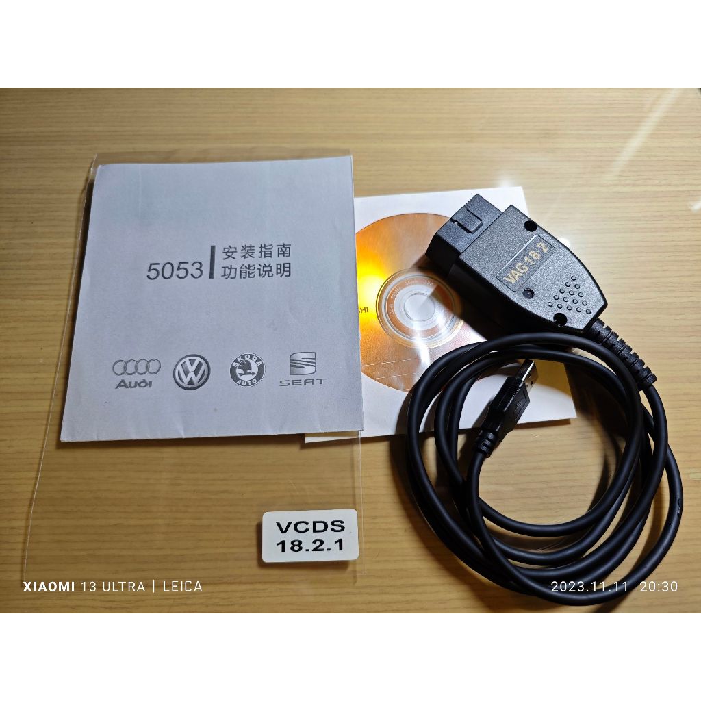 VW福斯 Audi奧迪  Skoda VCDS 5053 18.2.1 診斷線 開功能 解隱藏 繁體中文 DSG校正