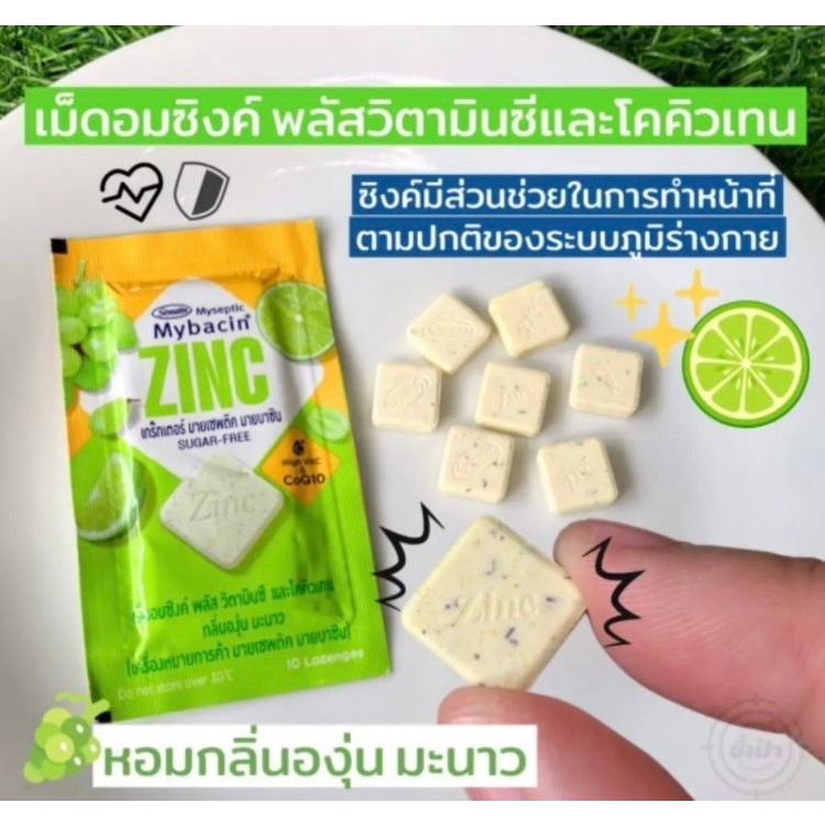 泰國代購11月連線結單【CHIC Alice's House】泰國ZINC無糖清涼錠10入 泰國涼糖 消除口腔異味