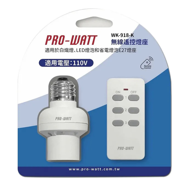 PRO-WATT 一對一無線遙控燈座 WK-918-K （1遙控1燈座）