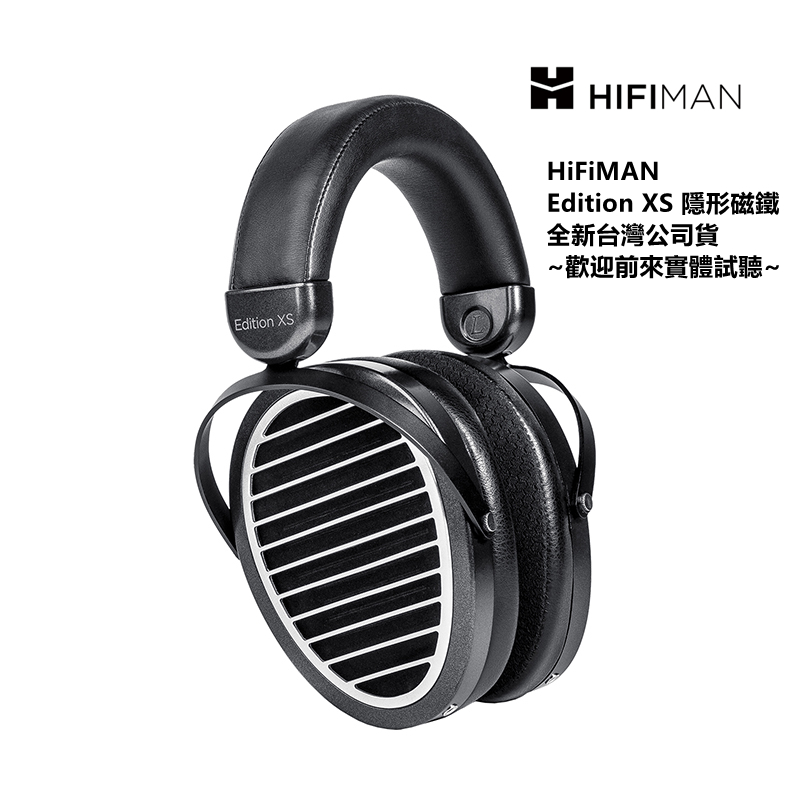 『輕音小部』HIFIMAN Edition XS 頭戴式平板振膜耳機 超納米振膜 耳罩式 頭戴式 台灣公司貨