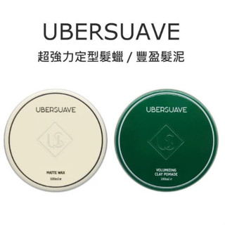 ~歐巴&歐尼~UBERSUAVE 超強力定型髮蠟 豐盈髮泥 100ml