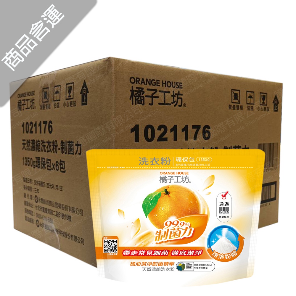 橘子工坊 天然濃縮洗衣粉-制菌力 1350g環保包x6包/箱