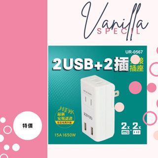 蝦皮99免運～KINYO 4USB收快充分接器 (GIU-400)USB+2插分配器2.4A (UR-0567)