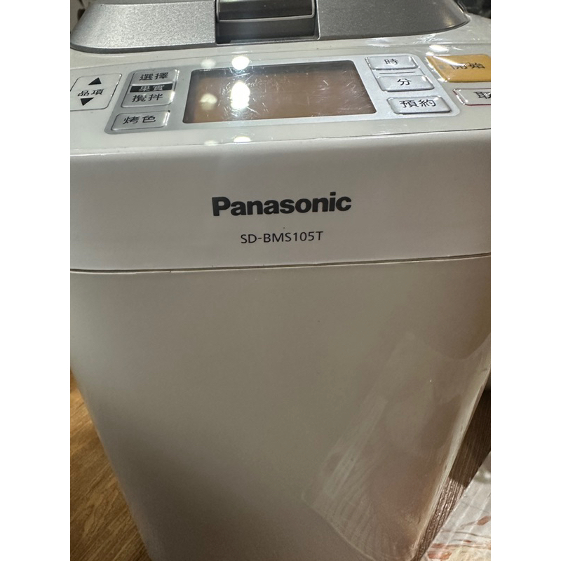 Panasonic SD-BMS105T製麵包機