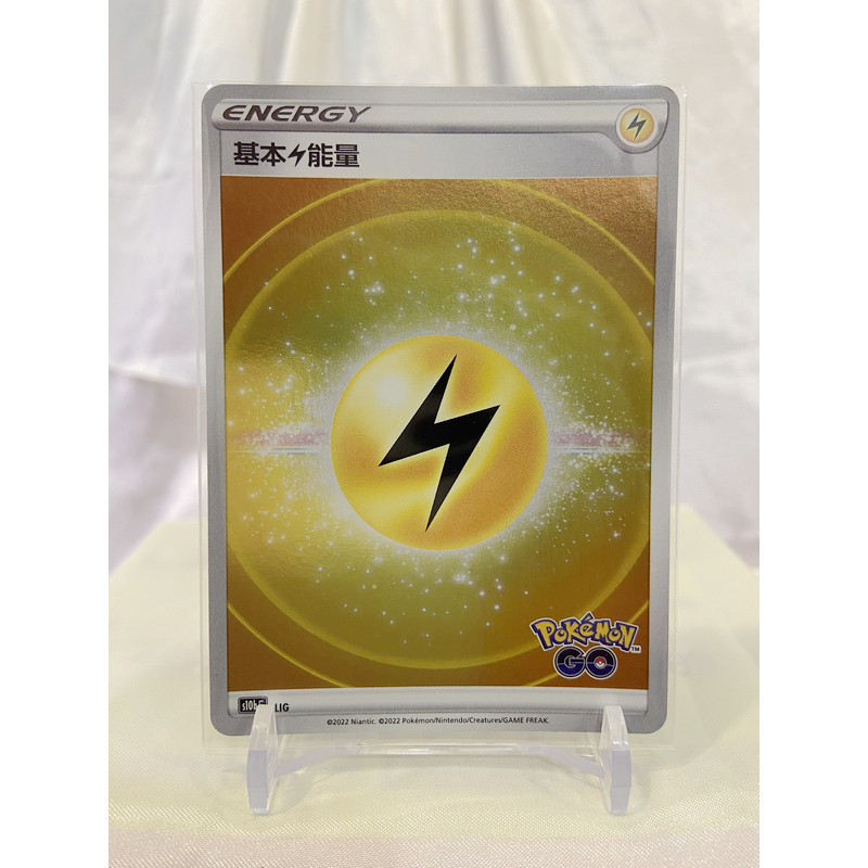 鏡閃卡 基本能量 S10B pokemongo系列 寶可夢卡牌 PTCG 中文版