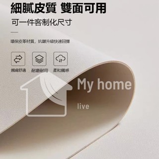 【臺灣出貨】客製化 皮革茶幾墊 茶幾桌墊 餐桌墊 廚房墊 歐式簡約防水桌布 書桌裝飾 寫字桌墊 防汙防油防刮 耐熱大桌墊
