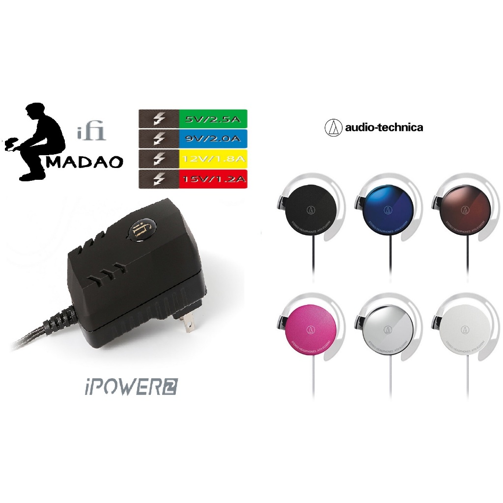 MADAO | 送鐵三角 耳掛 IFI Audio Ipower2 i power2 i power  2  台灣公司貨