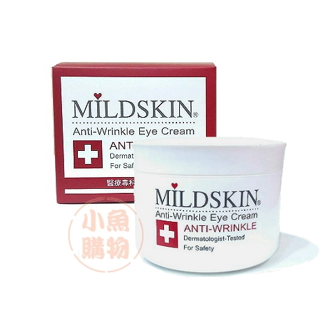 149元起♥MILDSKIN專科透白緊緻眼霜50ml 現貨 麥德絲肌♥原廠公司正貨♥小魚購物