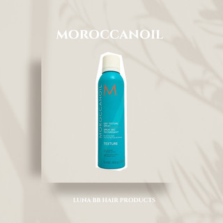 🔥全新現貨💯 MOROCCANOIL 優油質地改變噴霧 Dry Texture Spray 205ml