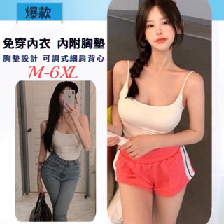 NINE [現貨]★M-6XL全新升級版 (胸墊)美胸衣 無鋼圈內衣 運動內衣 小可愛背心 涼感內衣 大尺碼內衣 美背