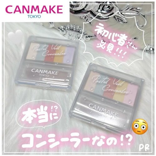 現貨💕日妝本舖💕日本 CANMAKE 新品 粉彩遮瑕調色盤 01亮米色