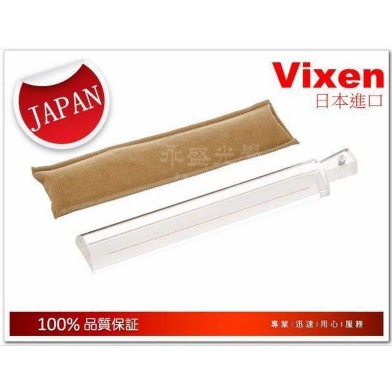 公司貨附發票日本進口製造Vixen 閱讀品管尺型放大鏡 A5 尺寸附絨布套