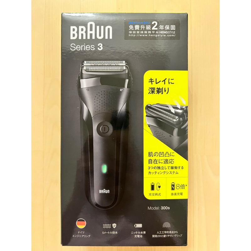 轉賣德國百靈BRAUN 三鋒系列電動刮鬍刀/電鬍刀（黑）乾濕兩用 300s-B