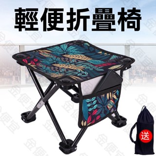 金便宜批發 戶外摺疊椅 (附收納袋) 折疊凳 摺疊凳 折疊椅 摺疊椅 露營椅 折疊板凳 小板凳 小椅子 椅凳 小椅凳